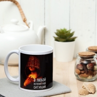 Кружка &laquo;Притворяйся дурой&raquo; с нанесением