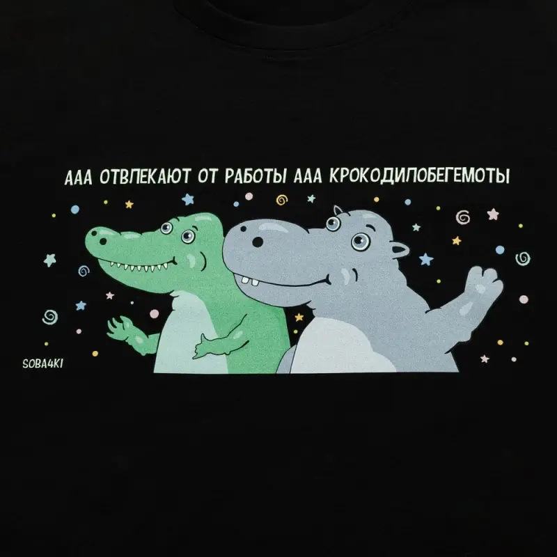 Футболка женская &laquo;Крокодилобегемоты&raquo;, черная, размер L