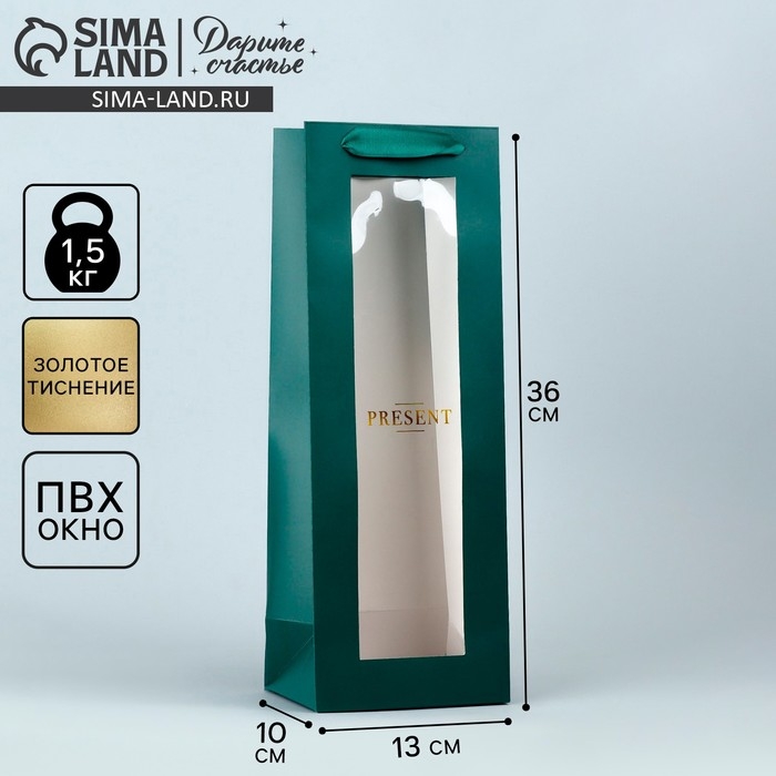 Пакет подарочный под бутылку, упаковка, &laquo;Present&raquo;, 36 х 13 х 10 см