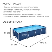 Бассейн каркасный Steel Pro, 400 х 211 х 81 см, 56405 Bestway Бассейн каркасный Steel Pro, 400 х 211 х 81 см, 56405 Bestway
