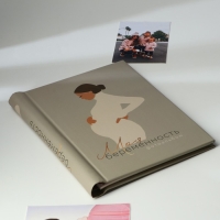 Фотоальбом &laquo;Моя беременность&raquo;, 10 магнитных листов