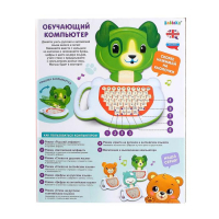 Обучающий компьютер &laquo;Медвежонок&raquo;, звук, цвет коричневый