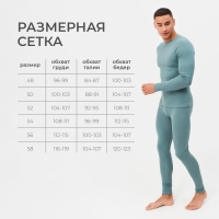 Термобельё мужское(джемпер, брюки) MINAKU цвет хаки, размер 52 Термобельё мужское(джемпер, брюки) MINAKU цвет хаки, размер 52