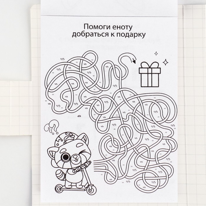 Подарочный набор в открытке: отрывной блок с заданиями и карандаши &laquo;Енот&raquo;