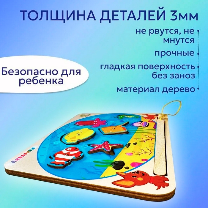 Магнитная рыбалка для детей «Аквариум» Магнитная рыбалка для детей «Аквариум»