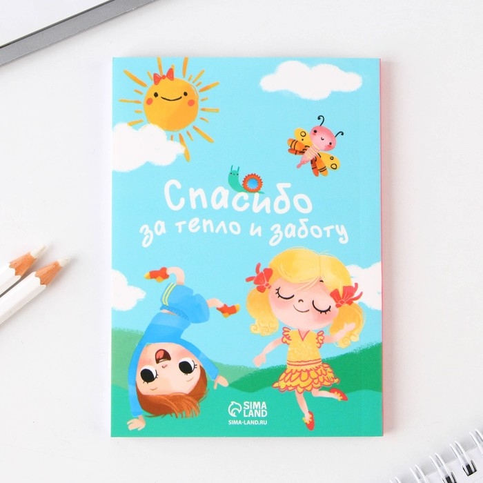 Подарочный набор ежедневник, блок с липким слоем и ручка &laquo;Воспитателю с благодарностью&raquo;