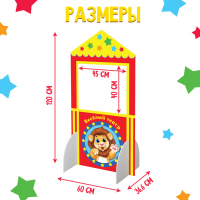 Ширма для кукольного театра. &laquo;Лев&raquo; напольный, с ножками, размер: 60 &times; 120 см