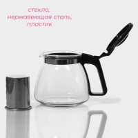 Чайник стеклянный заварочный Доляна &laquo;Иллюзия&raquo;, 900 мл, с металлическим ситом