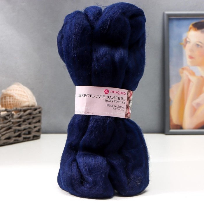 Шерсть для валяния 100% полутонкая шерсть 50гр (04 т. синий) Шерсть для валяния 100% полутонкая шерсть 50гр (04 т. синий)