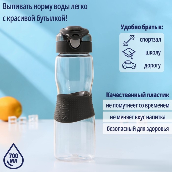 Бутылка «Спорт», 700 мл, 8,3×7,6×24,3 см, цвет МИКС Бутылка «Спорт», 700 мл, 8,3×7,6×24,3 см, цвет МИКС
