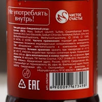 Гель для душа &laquo;Счастья в Новом Году&raquo;, 250 мл, аромат газировки, ЧИСТОЕ СЧАСТЬЕ