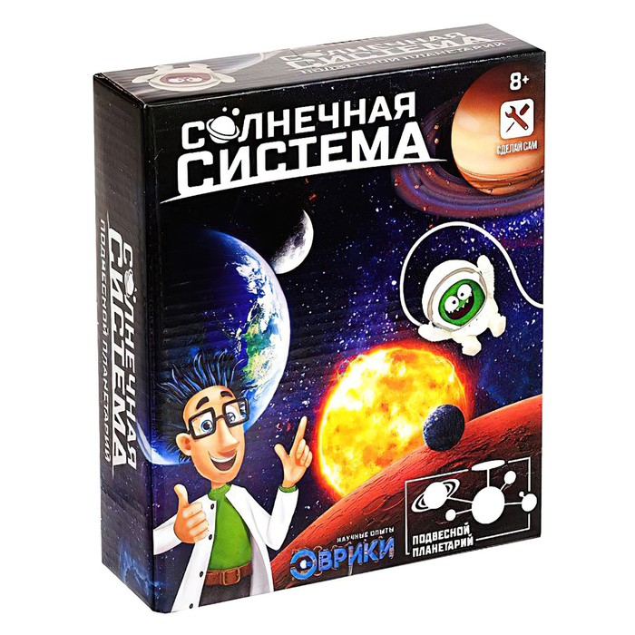 Набор для опытов &laquo;Планетарий: Солнечная система&raquo;, подвесной