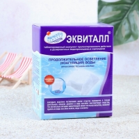 Коагулянт осветлитель воды "Эквиталл", таблетки, 1 кг Коагулянт осветлитель воды "Эквиталл", таблетки, 1 кг