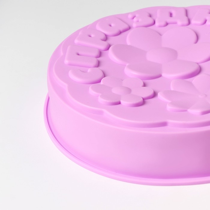 Форма для выпечки Доляна «С Праздником», силикон, 21,5×5 см, цвет сиреневый Форма для выпечки Доляна «С Праздником», силикон, 21,5×5 см, цвет сиреневый