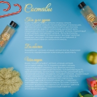 Новогодний подарочный набор косметики &laquo;Свет рождественской звезды&raquo; для душа и ванны. Золотая серия