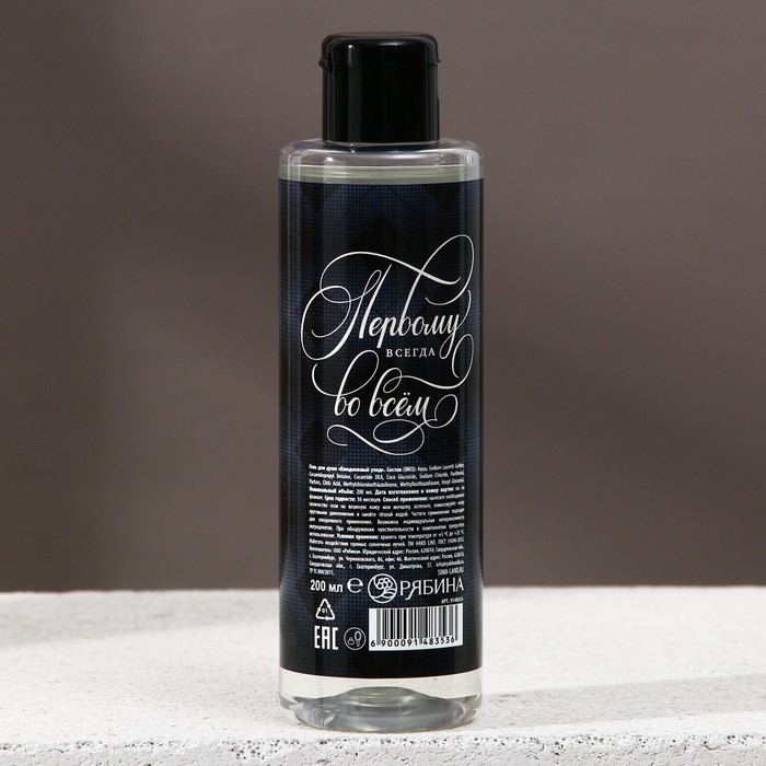 Гель для душа «Лучший мужчина», 200 мл, аромат мадагаскарского перца и лайма, HARD LINE Гель для душа «Лучший мужчина», 200 мл, аромат мадагаскарского перца и лайма, HARD LINE