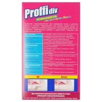 Пятновыводитель Proffidiv, порошок, для детского белья, 350 г Пятновыводитель Proffidiv, порошок, для детского белья, 350 г