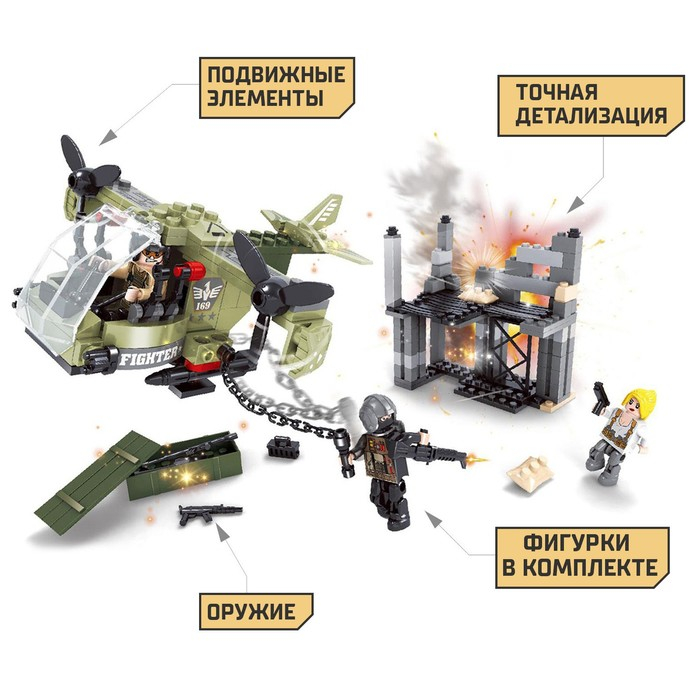Конструктор Армия &laquo;Штурм на вертолете&raquo;, 197 деталей