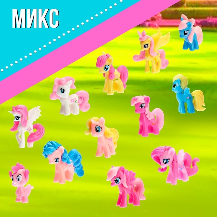 Набор &laquo;Пони&raquo; 2шт, МИКС