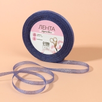 Лента парчовая, 6 мм, 23 &plusmn; 1 м, цвет синий №037