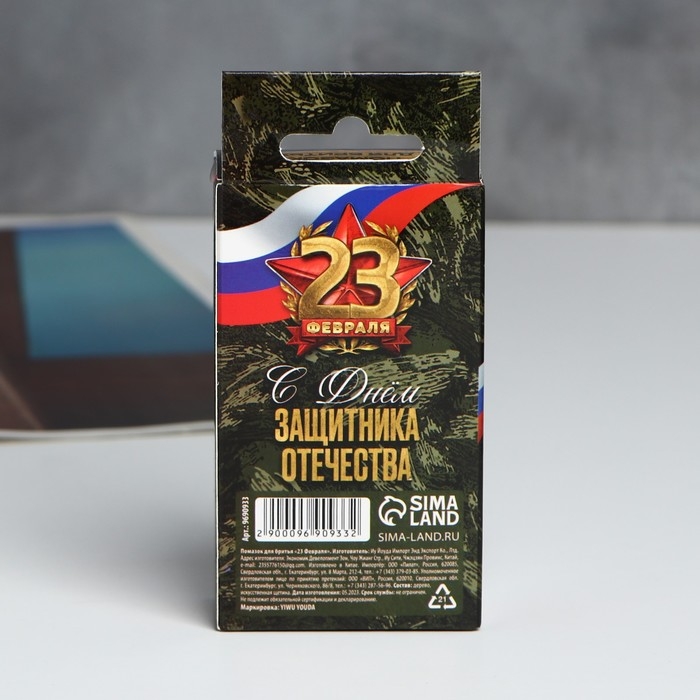 Помазок для бритья &laquo;23 февраля&raquo;, 9 х 3 см