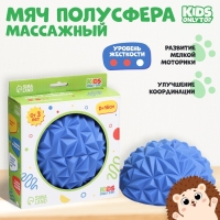 Массажный мяч ONLYTOP &laquo;Полусфера&raquo;, d=16 см, цвета МИКС