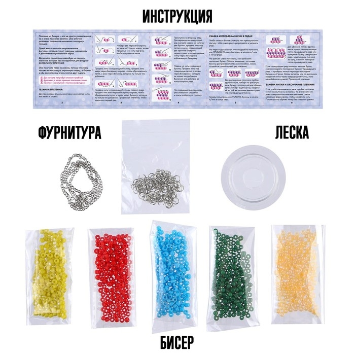 Украшения из бисера «Русалочка», Disney, от 3 фигурок, 8+ Украшения из бисера «Русалочка», Disney, от 3 фигурок, 8+