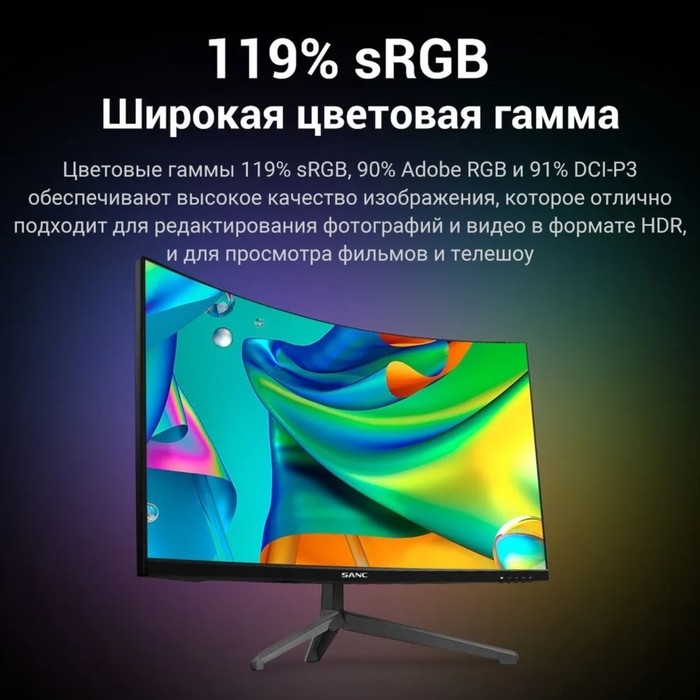 Монитор SANC T960 (T960), 31.5 Монитор SANC T960 (T960), 31.5", VA, 1920×1080, 165Гц, 6 мс, HDMI, DP, чёрный