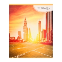 Тетрадь 96 листов в линейку Calligrata "Город", обложка мелованный картон, блок №2, белизна 75% (серые листы), (серые листы) МИКС Тетрадь 96 листов в линейку Calligrata "Город", обложка мелованный картон, блок №2, белизна 75% (серые листы), (серые листы) МИКС