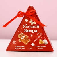 Подарочный набор косметики новогодний «Уютной зимы!», бомбочки для ванны, 3 х 40 г, Новый Год Подарочный набор косметики новогодний «Уютной зимы!», бомбочки для ванны, 3 х 40 г, Новый Год
