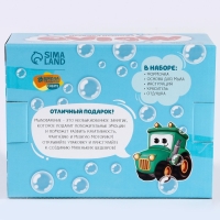 Мыло своими руками «Транспорт», набор для мыловарения Мыло своими руками «Транспорт», набор для мыловарения