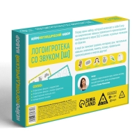 Нейрологопедический набор &laquo;Логоигротека со звуком [Ш]&raquo;, 36 фишек, 3 поля, 4+