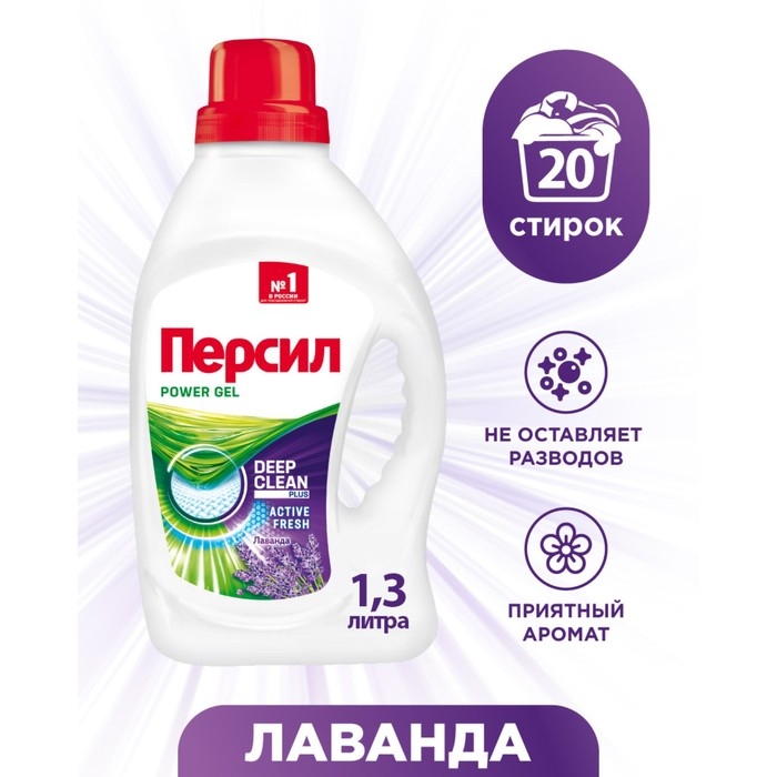 Жидкое средство для стирки Persil Power Жидкое средство для стирки Persil Power "Лаванда", гель, 1.3 л