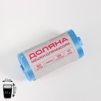 Мешки для мусора &laquo;Профи&raquo;, 35 л, 10 мкм, 45&times;65 см, ПНД, 50 шт, цвет синий, МИКС