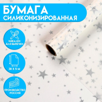 Бумага силиконизированная &laquo;Звёзды&raquo;, для выпечки, 0,38 х 5 м