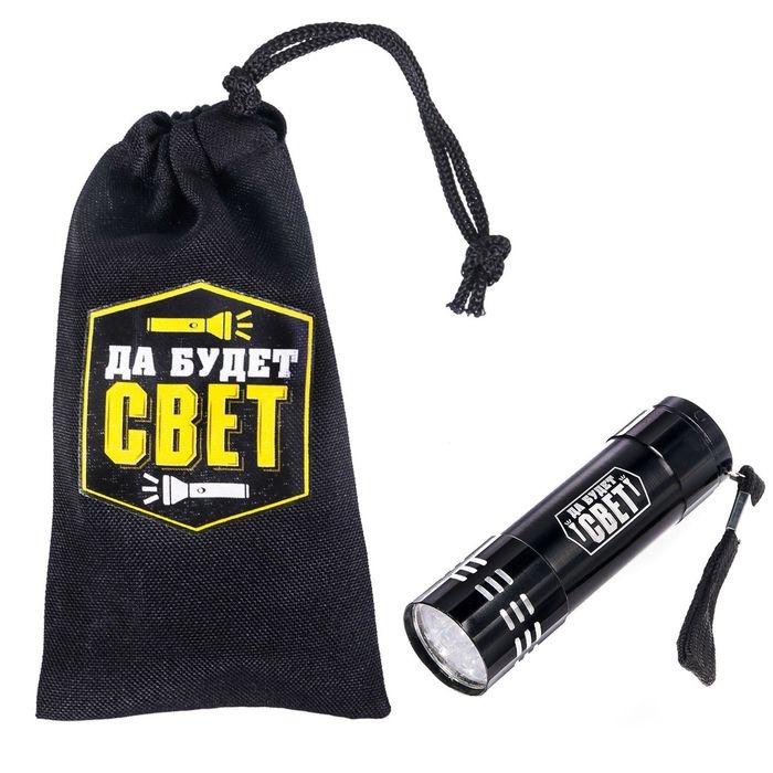 Фонарь ручной в чехле &laquo;Да будет свет&raquo;