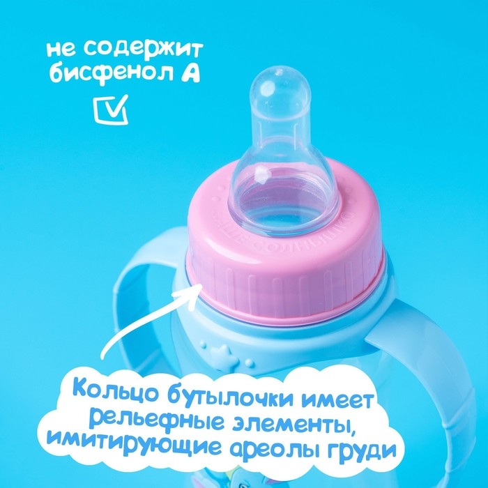 Бутылочку для кормления «Зайки: мамы и малыши», классическое горло, 250 мл., от 0 мес., приталенная, с ручками Бутылочку для кормления «Зайки: мамы и малыши», классическое горло, 250 мл., от 0 мес., приталенная, с ручками