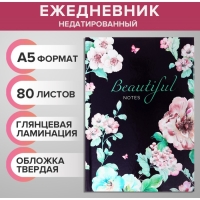 Ежедневник недатированный А5, 80 листов, твёрдая обложка, глянцевая ламинация, BEAUTIFUL NOTES, блок офсет Ежедневник недатированный А5, 80 листов, твёрдая обложка, глянцевая ламинация, BEAUTIFUL NOTES, блок офсет