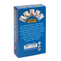 Карты гадальные "ТАРО Восточное" 64 карт, 7.1х11.6 см Карты гадальные "ТАРО Восточное" 64 карт, 7.1х11.6 см