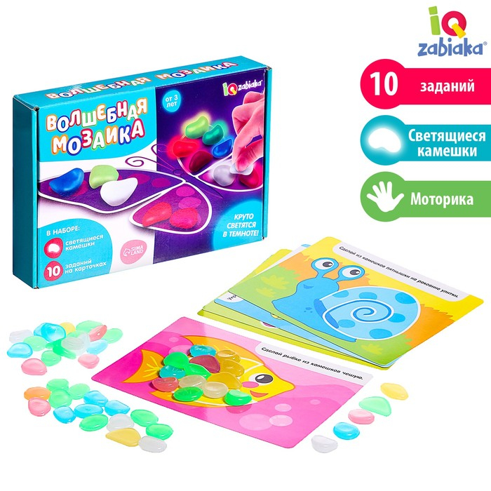 &laquo;Волшебная мозаика&raquo;, со светящимися камушками