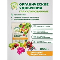 Органическое удобрение "Green Life" гранулированное, для плодово-ягодных культур, 0,8 кг Органическое удобрение "Green Life" гранулированное, для плодово-ягодных культур, 0,8 кг