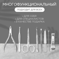Набор маникюрный «Рептилия», 8 предметов, в футляре, цвет чёрный Набор маникюрный «Рептилия», 8 предметов, в футляре, цвет чёрный