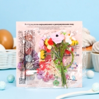 Смеси для окрашивания пищевых продуктов в наборе «Цветочная фантазия» Смеси для окрашивания пищевых продуктов в наборе «Цветочная фантазия»