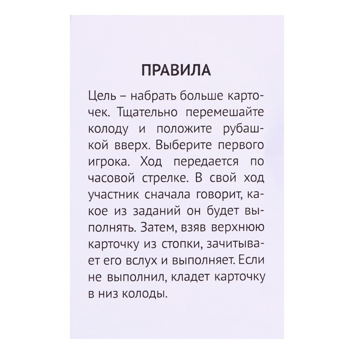 Игра настольная &laquo;Истина или Вызов&raquo;, 28 карт, 14+