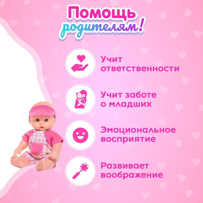 Пупс &laquo;Малыш&raquo; со звуком, МИКС