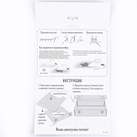 Набор для создания шкатулки из фетра «Волшебная лиса» с термонаклейкой Набор для создания шкатулки из фетра «Волшебная лиса» с термонаклейкой