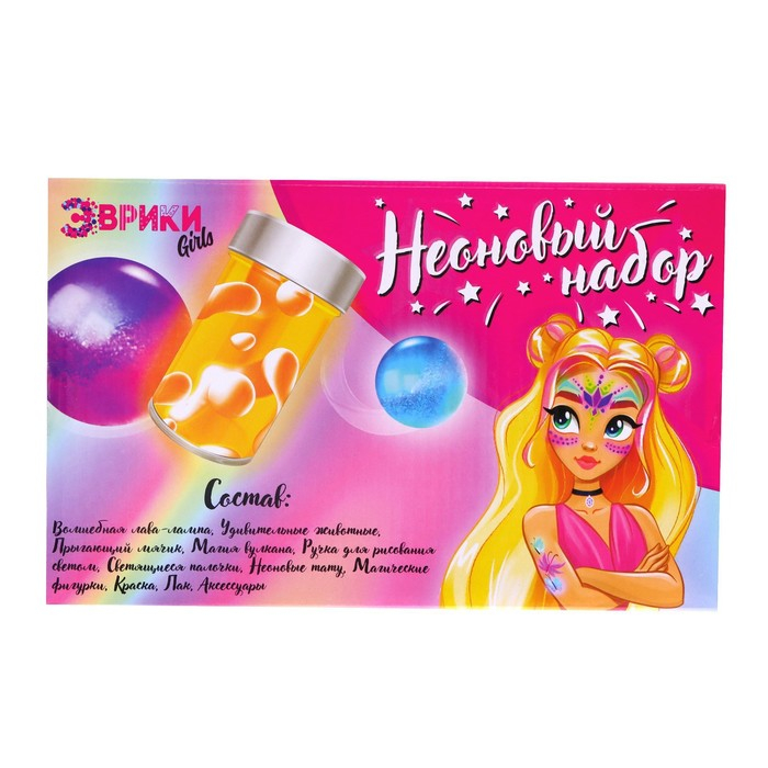 Набор для опытов &laquo;Неоновый набор&raquo;, 8 опытов