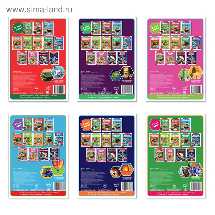 Мини-энциклопедии набор &laquo;Познаём всё вокруг&raquo;, 6 шт. по 20 стр.