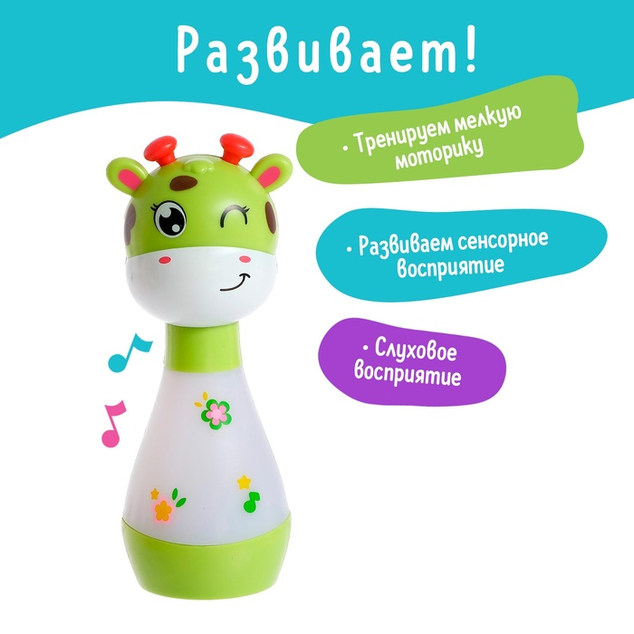 Развивающая игрушка «Милый жирафик», световые эффекты, приятные мелодии, МИКС Развивающая игрушка «Милый жирафик», световые эффекты, приятные мелодии, МИКС