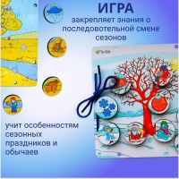 Логика «Времена года» Логика «Времена года»